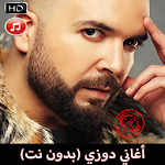 Cover Image of Unduh اغاني دوزي بدون نت 2019 Douzi 3.0 APK