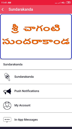 Sri Chaganti Sundarakanda