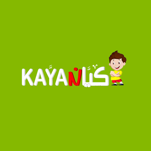 Kayan Academy 教育 App LOGO-APP開箱王