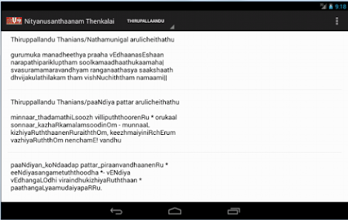 Nityanusanthaanam (English)(圖8)-速報App