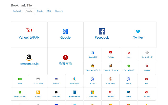 人気サイトをタイル状に一覧表示する拡張