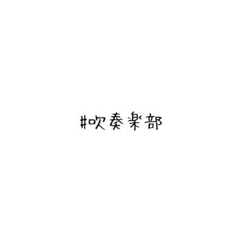 「ずっと前から好きでした~2~」のメインビジュアル