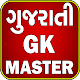 Download Gujarat Parichay (Gujarati) For PC Windows and Mac 1.0