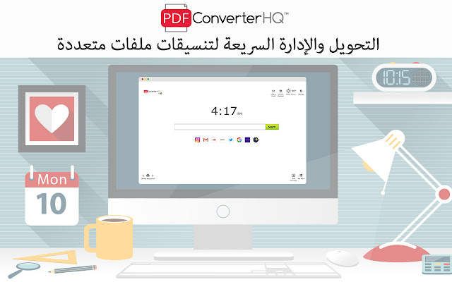 PDFConverterHQ