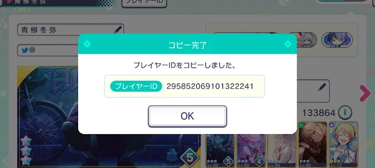 「フ レ ン ド に な っ て く れ ま せ ん か ？」のメインビジュアル