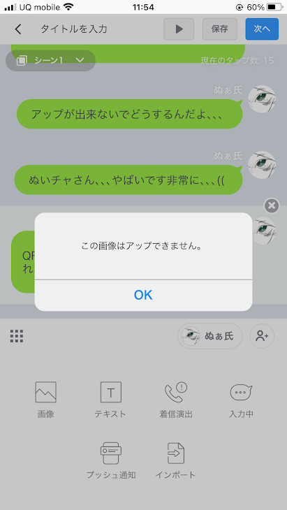 「ぬいチャさぁあぁああん、いやぁあぁあぁあ」のメインビジュアル