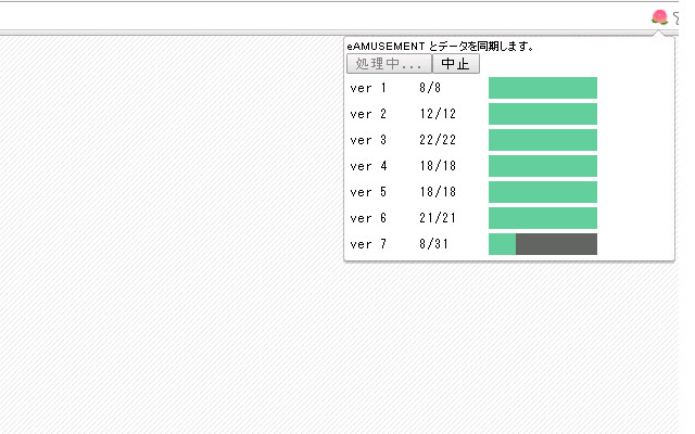 iidxsdgvtdatasync23