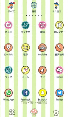 かわいい壁紙 がんばれ ルルロロ おさんぽ 無料きせかえ Androidアプリ Applion