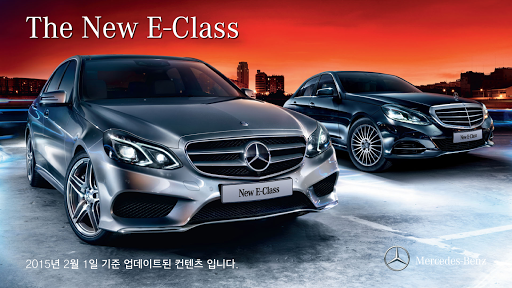 MB 카탈로그 E-Class