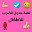 لعبة جدول الضرب Download on Windows
