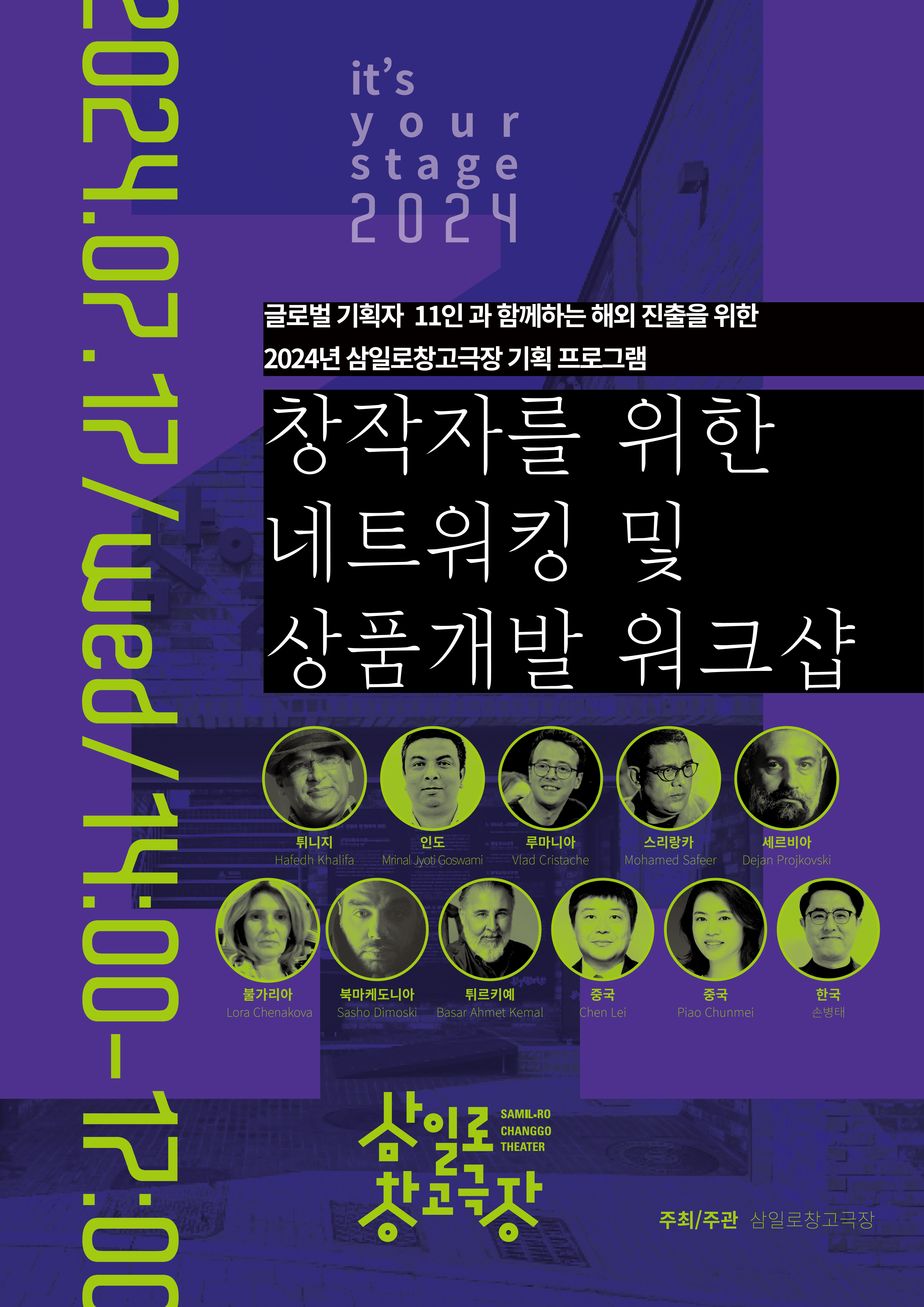 포스터_창작자를위한네트워크_A2.jpg
