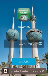 Lastest Rawateb - رواتب APK for Android