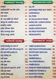 Annapurna Katiyawadi Dhaba menu 6