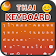 Thaï Clavier icon