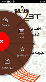 ليزيت كافيه lezzet cafe ‎(圖3)-速報App
