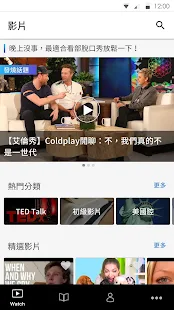 VoiceTube 看影片學英文-用YouTube美劇、電影、多益、托福影片，看翻譯字幕學英文 - 螢幕擷取畫面縮圖