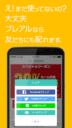 クーポンならプレアルお得で節約なクーポン／セール／節約まとめのおすすめ画像4