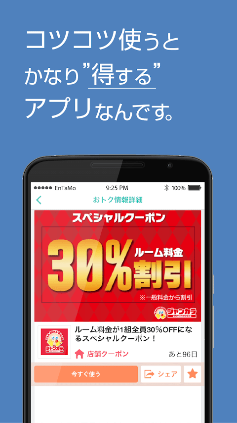 クーポンならプレアルお得で節約なクーポン／セール／節約まとめのおすすめ画像3