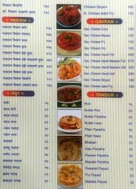 Maratha Gavran menu 6