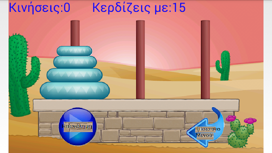 Πύργοι του Ανόι Screenshots 10