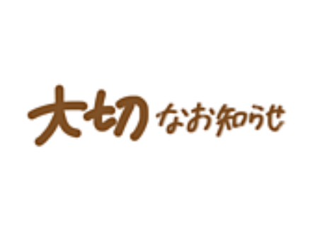 「お知らせ(アイコン作ってあげましょうか？)」のメインビジュアル