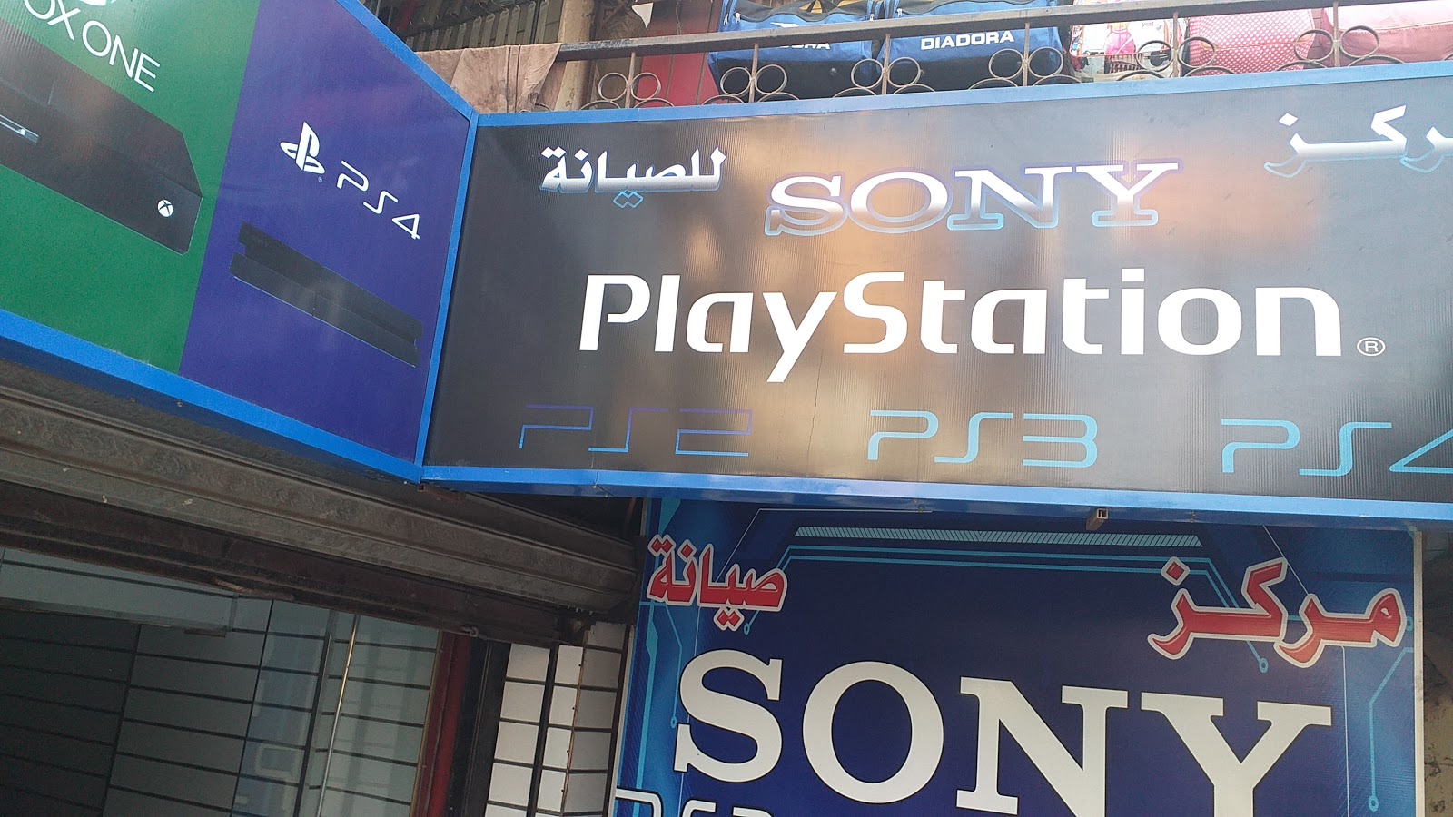 مركز سوني لصيانه وبيع البلايستيشن SONY PLAYSTATION
