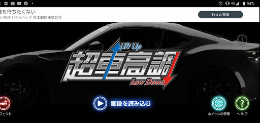 ハイエース の超車高調アプリ 理想な車高 カナード取付 末っ子入学 Squid 元気ですに関するカスタム メンテナンスの投稿画像 車のカスタム情報はcartune