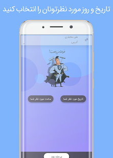 Tamiz  تمیز ‎(圖4)-速報App