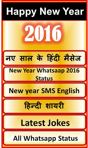 New Year SMS and Status 2016