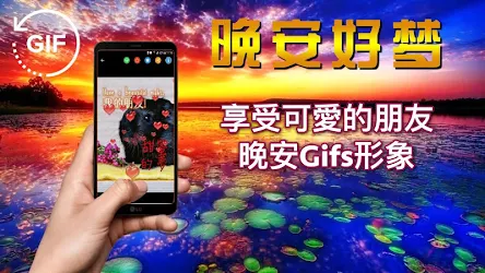 Gifs Chinese Good Night Sweet Dream Love 3 09 11 Apk Android Apps