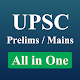 Download UPSC IAS Preparation 2020: UPSC Prelims and Mains For PC Windows and Mac