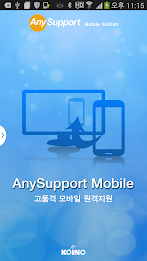 ETRI 모바일 지원 poster 1