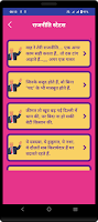 Rajniti Status Chunavi Shayari Screenshot