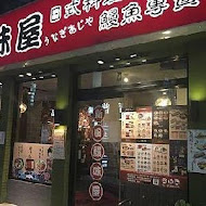 新田鰻味屋