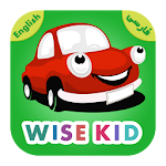 کودک دانا - Wise Kid ? Apk