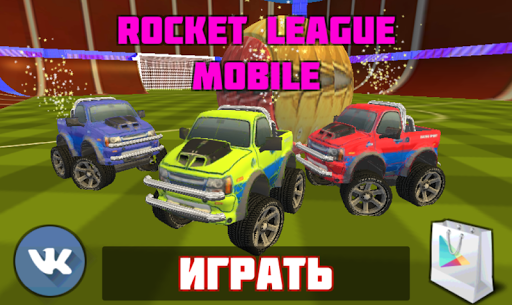 Rocket League Mobile