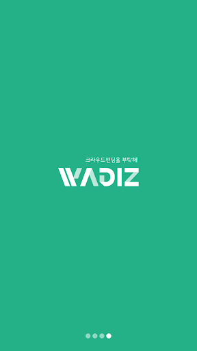 와디즈 - WADIZ