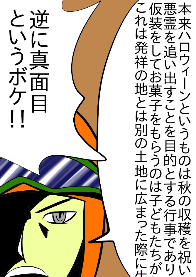 ハロウィン漫画2