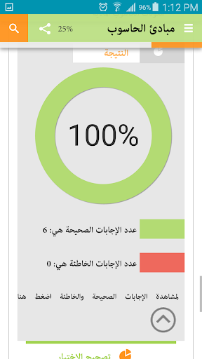 مبادئ الحاسوب