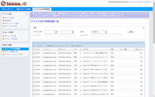 AI Document (GPT Support)