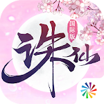 Cover Image of ดาวน์โหลด Zhu Xian- เกมมือถือ Xianxia อันดับ 1 ของจีน 1.500.0 APK