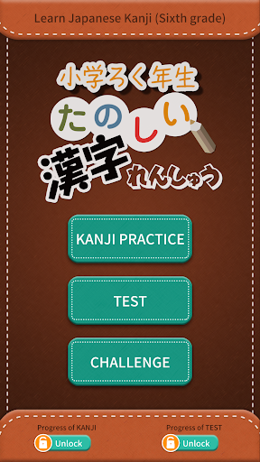 Learn Japanese Kanji Sixth