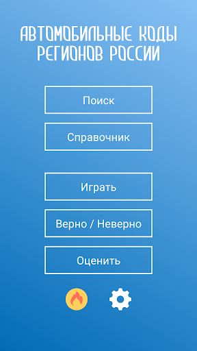 Нумерация регионов на автомобильных