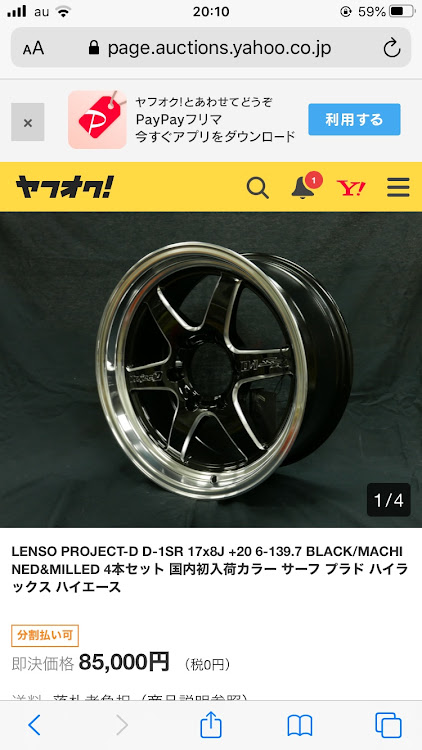 ハイエースバンのY-aceさんが投稿したカスタム事例の投稿画像1枚目