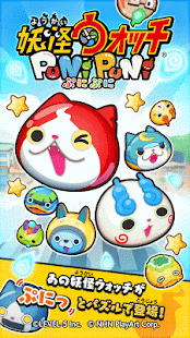 妖怪ウォッチ ぷにぷに 3.0.0 apk