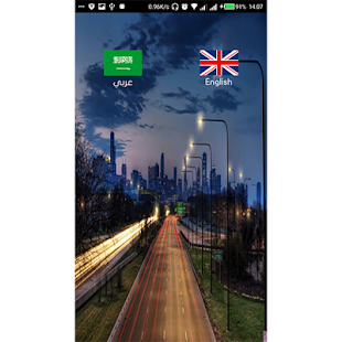 رحال ‎(圖3)-速報App