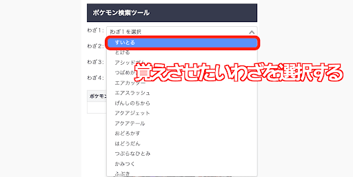 アルセウス ポケモンわざ逆引き検索ツール ポケモンアルセウス攻略wiki 神ゲー攻略