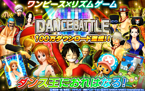 ONE PIECE DANCE BATTLE（ダンバト）のおすすめ画像1