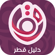 دليل قطر Qatar Directory ‎  Icon