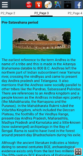 ఆంధ్ర ప్రదేశ్ చరిత్ర - History of Andhra Pradesh